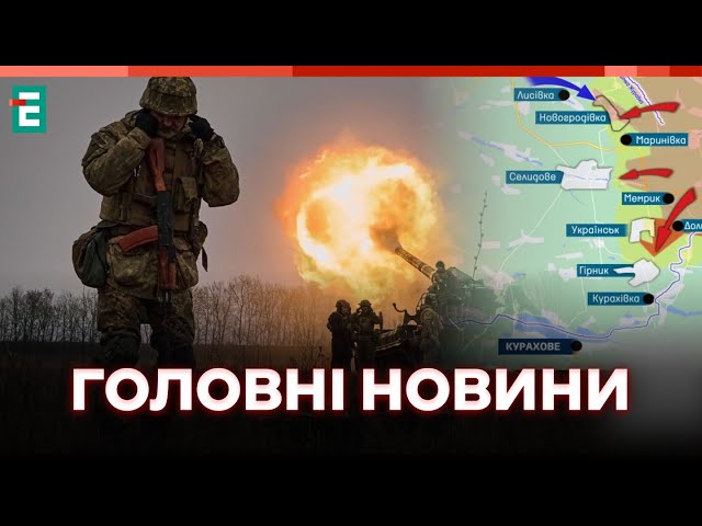 ⁣❗️ УВАГА ❗️ Ворог намагається захопити Гірник, щоб рухатися на Курахове  Головні НОВИНИ