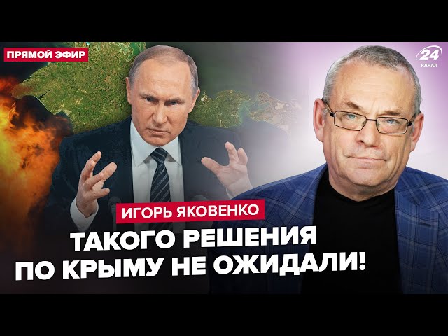 ⁣ТЕРМІНОВЕ рішення України та Туреччини по Криму. ЕКСТРЕНА реакція РФ на дозвіл США. Путін В АУТІ