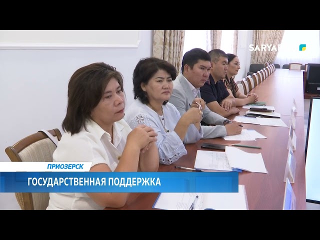 ⁣Государственная поддержка