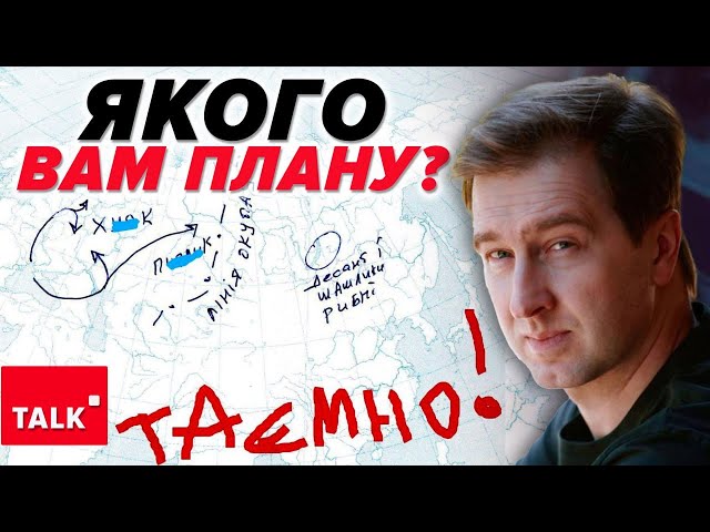 ⁣⚡"Високі гості" ПРИЇХАЛИ ЗА ЧІТКИМ ПЛАНОМ! Безкінечно фінансувати війну ніхто не буде!