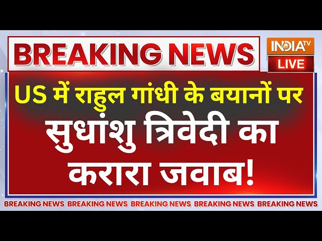 ⁣Sudhanshu Trivedi Reveal Big Secret On Rahul Gandhi LIVE : US में राहुल के बयानों पर सुधांशु LIVE