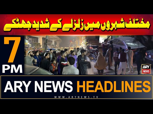 ⁣ARY News 7 PM Headlines | 11th September 2024 | Earthquake in Different Areas