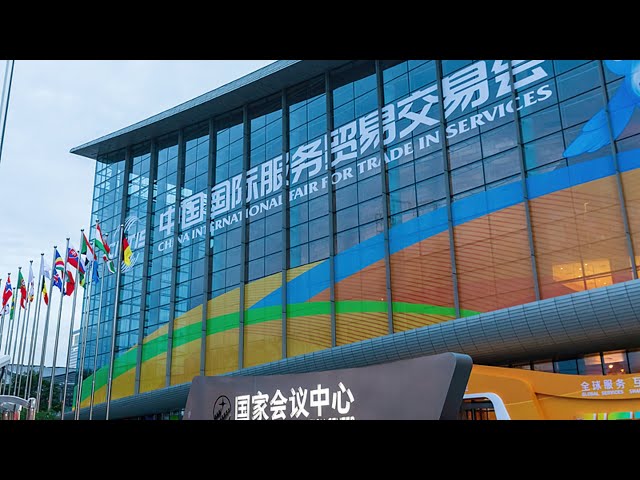 ⁣CIFTIS 2024 : la Foire internationale du commerce des services de Chine est prête à s'ouvrir