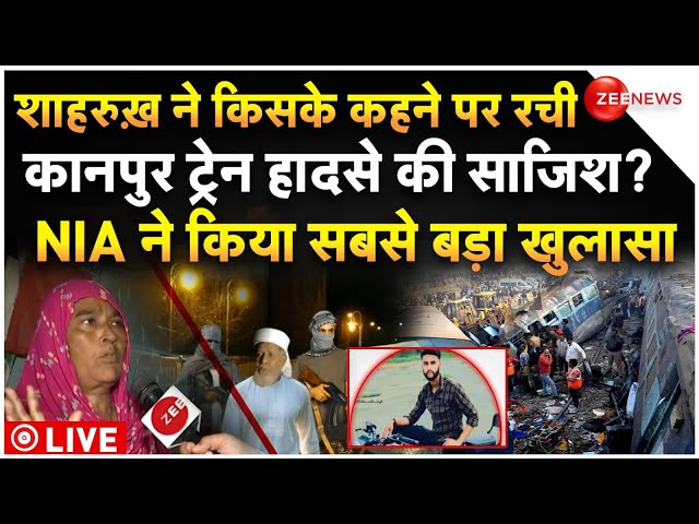 ⁣Kanpur Train Derailment Accused Arrested LIVE: Shahrukh ने किसके कहने पर रची ट्रेन हादसे की साजिश?