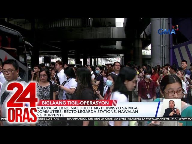 ⁣Aberya sa LRT-2, nagdulot ng perwisyo sa mga commuter; Recto-Legarda stations, nawalan... | 24 Oras