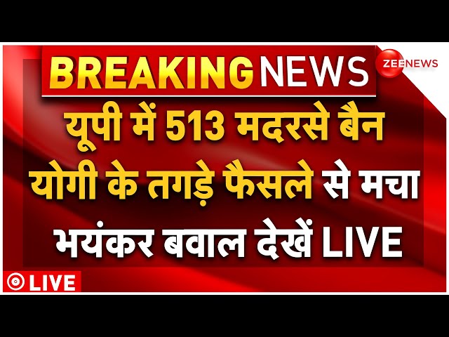 ⁣CM Yogi Bans Madrasas In UP Big News LIVE : यूपी में 513 मदरसे बैन योगी के तगड़े फैसले से मचा बवाल!