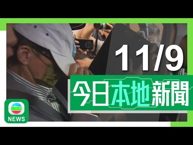 ⁣香港無綫｜港澳新聞｜2024年9月11日｜港澳｜【舒適堡暫全線結業】據悉創辦人陸毅強夫婦被捕 警方將調查是否涉詐騙｜紅磡北帝廟失貓「樂樂」尋回廟祝感謝網友幫忙 據悉25歲網紅被捕｜TVB News