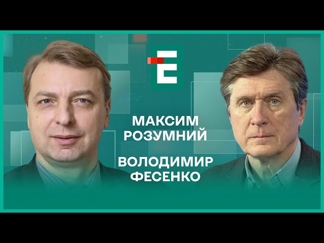 ⁣Камала проти Дональда. В очікування дозволу на удари по РФ. Кримська платформа І Фесенко, Розумний