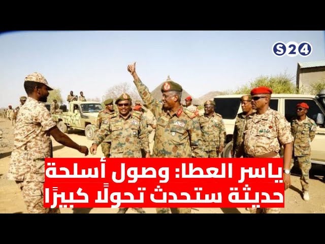 ⁣ياسر العطا: وصول أسلحة حديثة ستحدث تحولًا كبيرًا