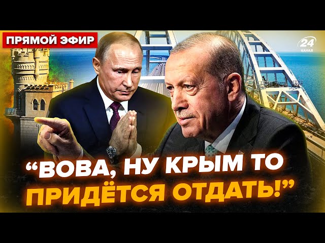 ⁣⚡️В Кремле ИСТЕРИКА! Эрдоган ЖЁСТКО подставил Путина (ВИДЕО). Соловьева РАЗРЫВАЕТ от этих НОВОСТЕЙ