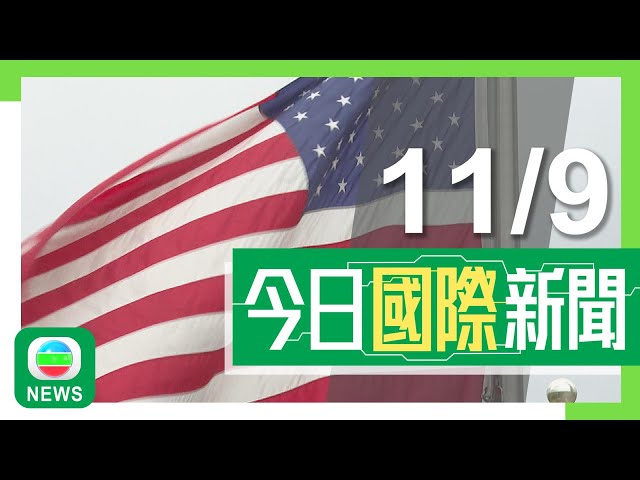 ⁣香港無綫｜兩岸國際新聞｜2024年9月11日｜兩岸 國際｜【美國大選】電視辯論賀錦麗指特朗普任內將晶片賣給中國「出賣美國人」｜加拿大考慮對華太陽能產品等徵附加稅 展開30日公眾諮詢｜TVB News