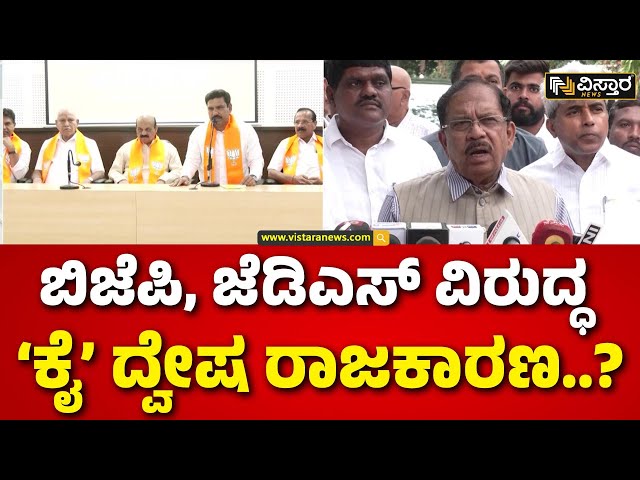 ⁣CM Siddaramaiah | BJP - JDS Protest | ಬಿಜೆಪಿ ಅವಧಿಯ ಹಗರಣಗಳ ತನಿಖೆಗೆ ಸಮಿತಿ ರಚನೆ | Congress Government