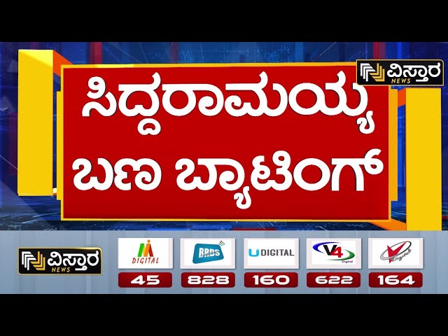 ⁣CM Post Fight | CM Siddaramaiah |  ನಾನೇ ಮುಖ್ಯಮಂತ್ರಿಯಾಗಿ ಮುಂದುವರಿಯುತ್ತೇನೆ ಸಿದ್ದರಾಮಯ್ಯ ಹೇಳಿಕೆ