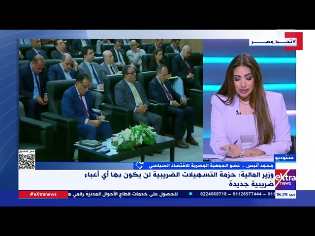 ⁣هل يوجد لدينا استقرار نقدي في البنك المركزي؟.. محمد أنيس عضو الجمعية المصرية للاقتصاد السياسي يوضح