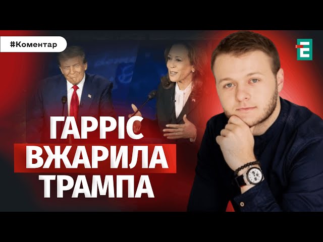 ⁣⚡️⚡️ПЛАН Є!Трампу пророкують ПОРАЗКУ!? Як Камала Гарріс збирається завершити війну в Україні?