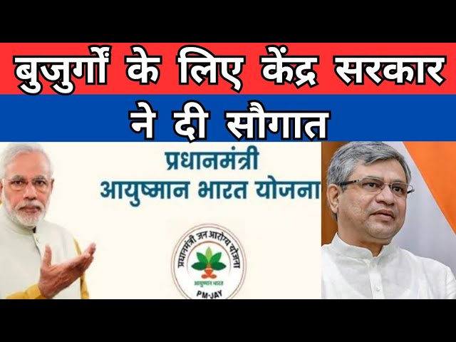 ⁣Ayushman Yojana  को लेकर मोदी कैबिनेट की बैठक में कई अहम फैसले लिए गए : Ashwini Vaishnaw