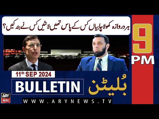 ⁣ARY News 9 PM Bulletin | 11th Sep 2024 |  National Assembly of Pakistan