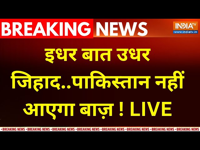 ⁣Pakistan On PM Modi LIVE : शरीफ का WAIT..पाकिस्तान की LIST..मोदी का ट्विस्ट | Shehbaz Sharif News