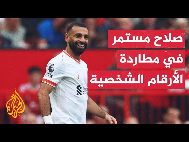 ⁣محمد صلاح يحتفل بمباراته الدولية رقم 100