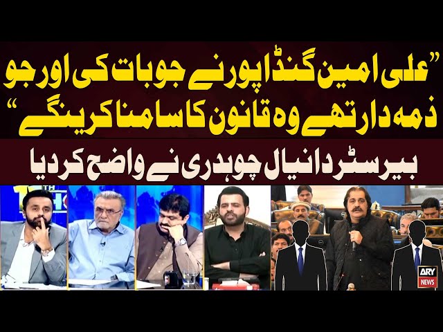 ⁣"Ali Amin Gandapur Nay Ju Bat Ki Aur Ju Zimedar Thay...", Barrister Daniyal