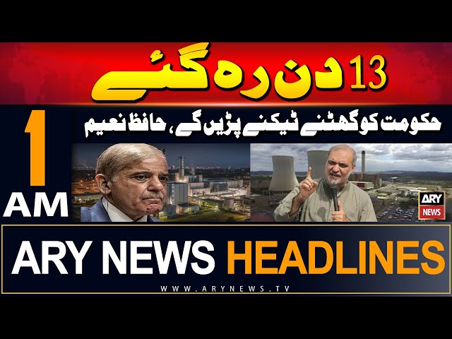 ⁣ARY News 1 AM Headlines | 12th September 2024 | 13 Din Reh Gaye, Hafiz Naeem