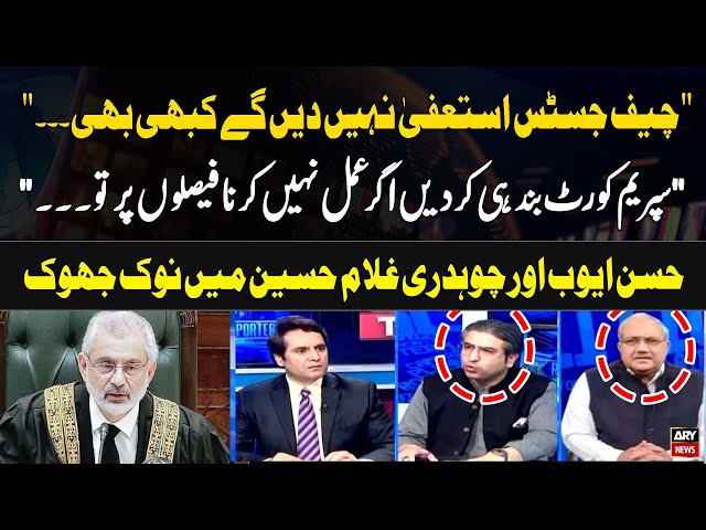 ⁣Heated Debate Between Hassan Ayub & Chaudhry Ghulam Hussain's