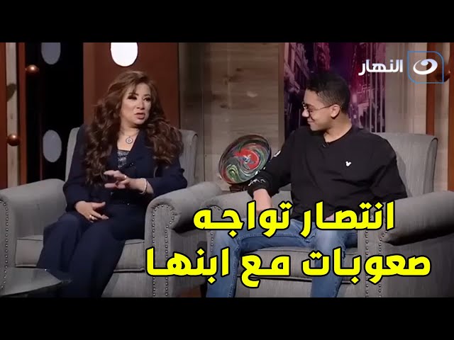 ⁣انتصار تفجرها: 'بعاني من مصاريف ابني... وهو مش مقدر وعايز يسيب البيت!