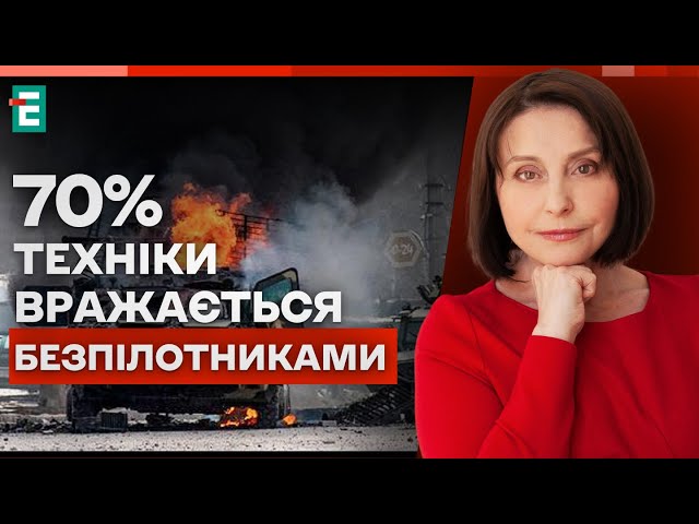 ⁣❗️ 70% техніки ВРАЖАЄТЬСЯ безпілотниками | Хроніки війни