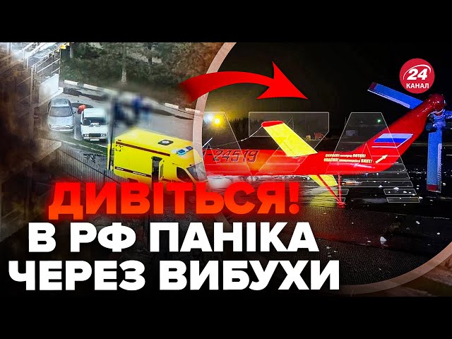 ⁣⚡️МЕГАВИБУХИ в РФ! Рознесли ВЕРТОЛІТ Путіна. Перекрили АЕРОПОРТ. Пєсков ВОЛАЄ через удари ATACMS