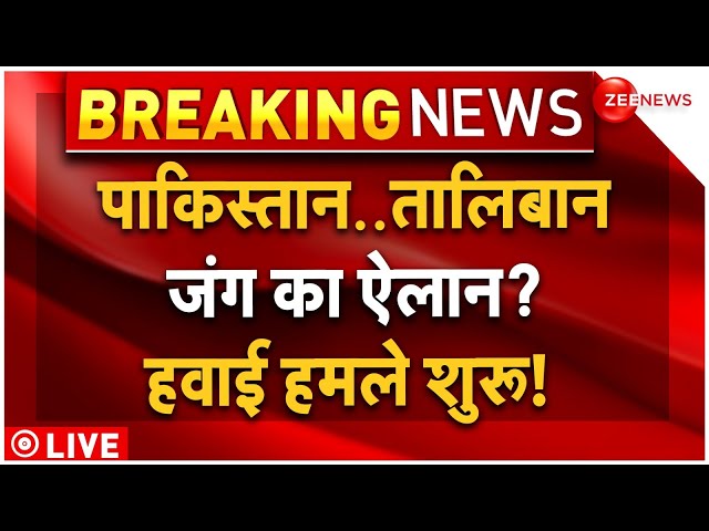 ⁣Taliban Massive Air Strike on Pakistan Army LIVE: पाकिस्तानी सेना पर ताबिलान का हमला, मच गया कोहराम!