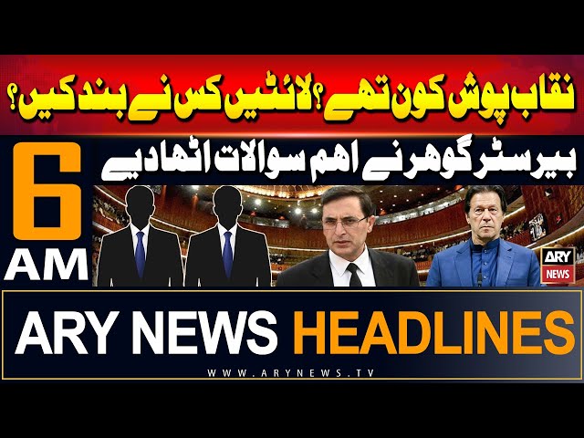 ⁣ARY News 6 AM Prime Time Headlines | 12th September 2024 | Chairman PTI Raises Big Questions