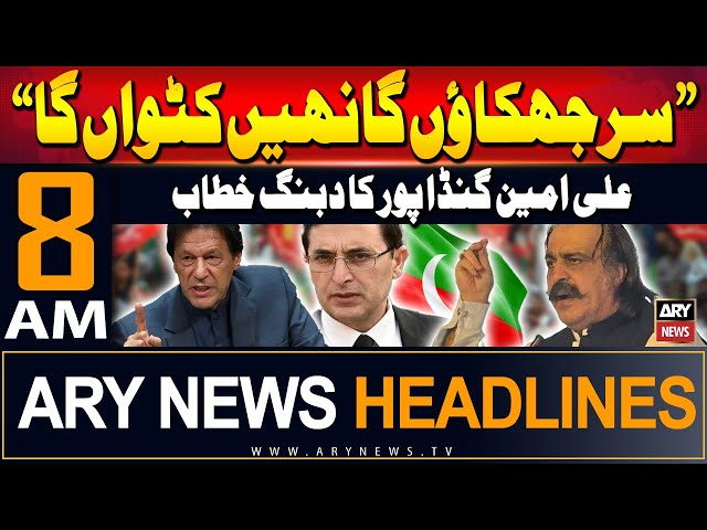 ⁣ARY News 8 AM Headlines | 12th September 2024 | Big statement of Ali Amin Gandapur