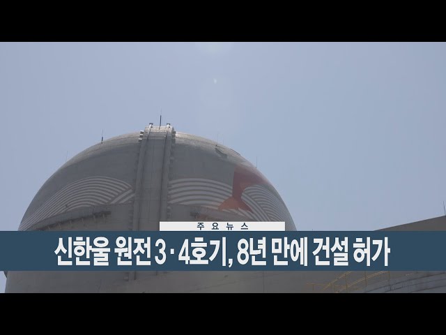 ⁣[이시각헤드라인] 9월 12일 뉴스현장 / 연합뉴스TV (YonhapnewsTV)