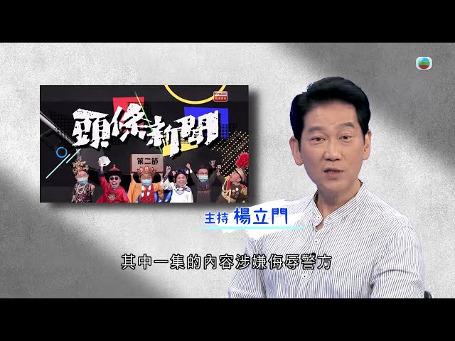 ⁣有理說得清 ｜體統的底綫｜楊立門