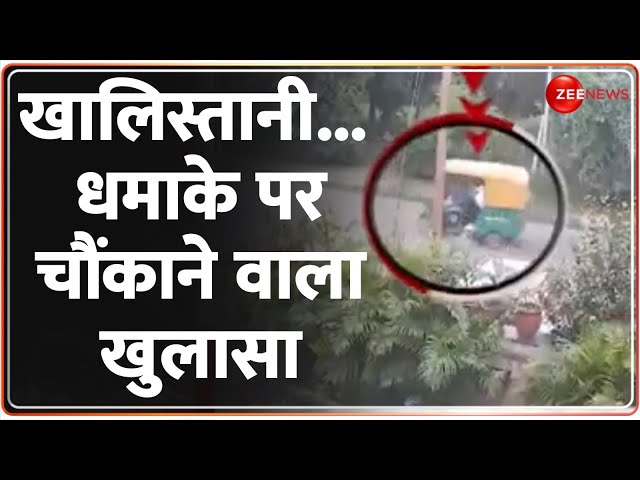 ⁣Chandigargh Explosion News Update: खालिस्तानी...धमाके पर चौंकाने वाला खुलासा | Hindi News | Breaking