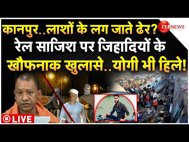 ⁣Big Revelations in Kanpur Train Derailment Case LIVE: कानपुर रेल साजिश में हुए खुलासों से मचा हड़कंप