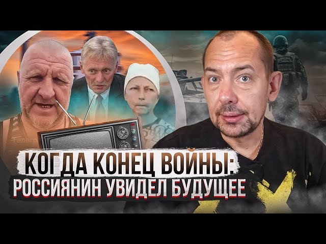 ⁣Прямо сейчас в Кремле назвали сроки окончания войны