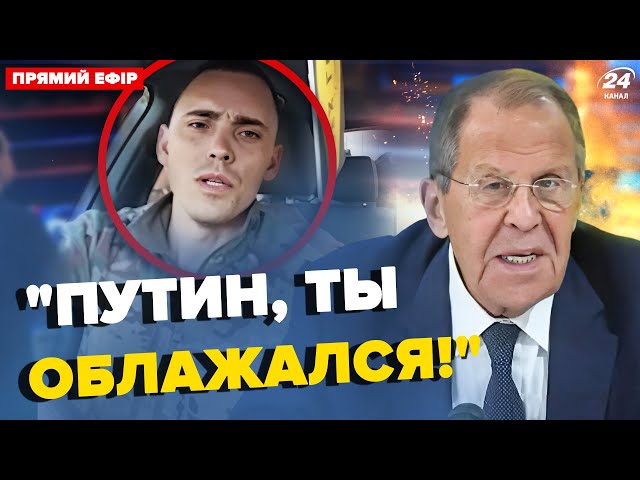 ⁣Z-військовому ЗІРВАЛО ДАХ! Накинувся на Путіна. ВІДЕО злили в мережу. Лаврова ПОПАЯЛО через "СВ