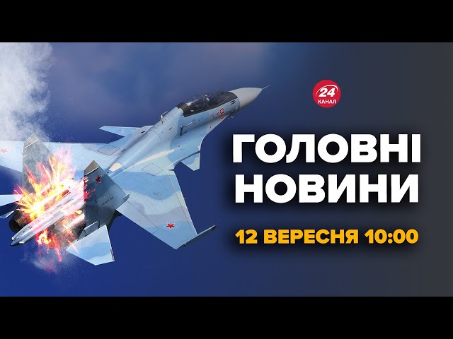 ⁣Росіяни в траурі! Винищувач Путіна збили над Чорнем морем. Доля екіпажу невідома – Новини 12.09