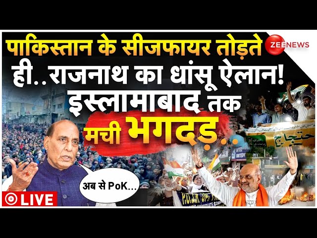 ⁣Rajnath Singh after Pakistan Ceasefire in Kashmir LIVE: पाकिस्तान ने तोड़ा सीजफायर, बोले राजनाथ सिंह