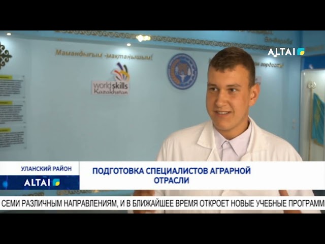 ⁣Подготовка специалистов аграрной отрасли