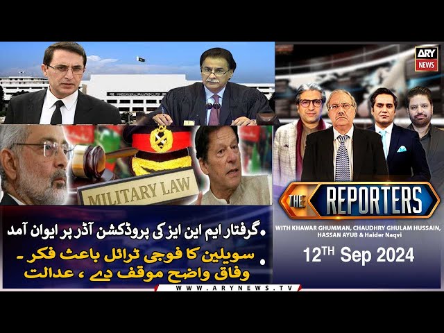 ⁣The Reporters | Khawar Ghumman & Chaudhry Ghulam Hussain | ARY News | 12th September 2024