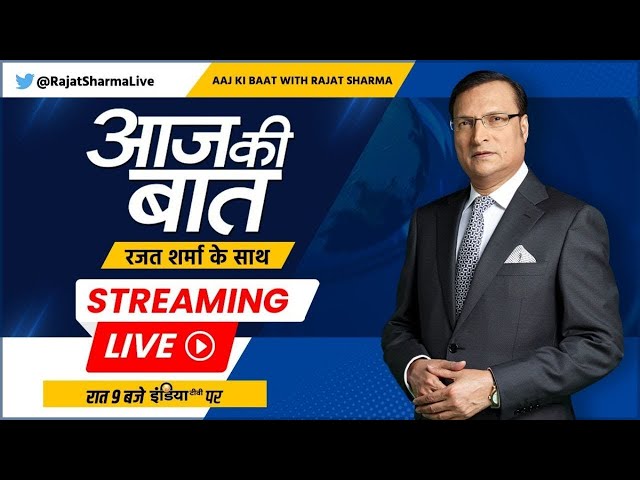 ⁣Aaj Ki Baat LIVE : CJI के घर PM की पूजा पर सवाल क्यों ?  PM Modi Attends Ganesh Puja at CJI's H