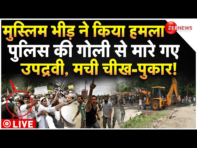 ⁣Police Firing On Assam Muslim LIVE : उग्र मुस्लिम भीड़ पर पुलिस ने चलाई गोली, मचा भयंकर बवाल!