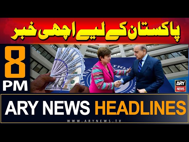 ⁣ARY News 8 PM Headlines | 12th September 2024 |