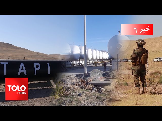 ⁣TOLOnews - 6pm News - 12 September 2024 | طلوع‌نیوز - خبر ساعت شش - ۲۲ سنبله ۱۴۰۳