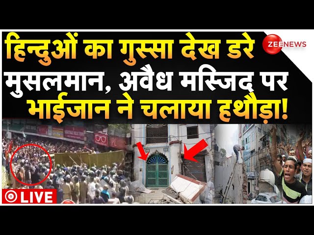 ⁣Muslim Demolish Himachal Masjid LIVE: हिन्दुओं का गुस्सा देख डरे मुसलमान, मस्जिद पर चलाया हथौड़ा!