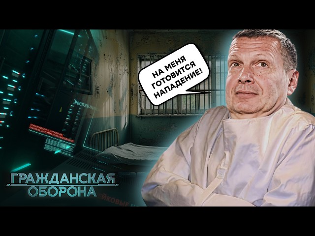 ⁣ПРОПАГАНДИСТЫ сходят с УМА: Симоньян и Соловьёв БОЯТСЯ РАСПРАВЫ | Гражданская оборона