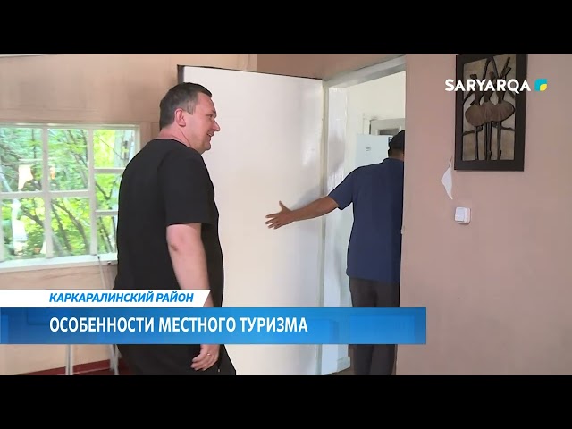 ⁣Особенности местного туризма