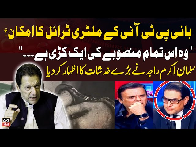 ⁣Is There a Possibility of Military Trial for the Imran Khan ? Salman Akram Raja's Shocking Stat